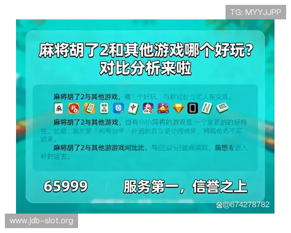 麻将胡了2电脑版官方最新版全面解析游戏操作技巧与策略指南