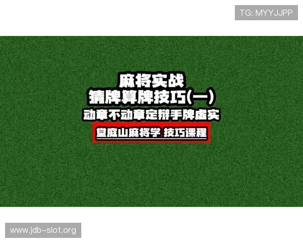 4399小游戏大全麻将玩法攻略与技巧全面解析助你轻松赢牌