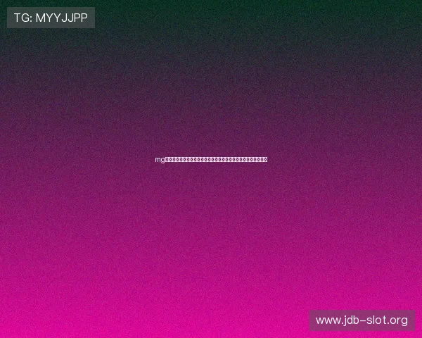 mg老虎机官网网站为足球迷呈现世界杯明星球员精彩表现与战术解析